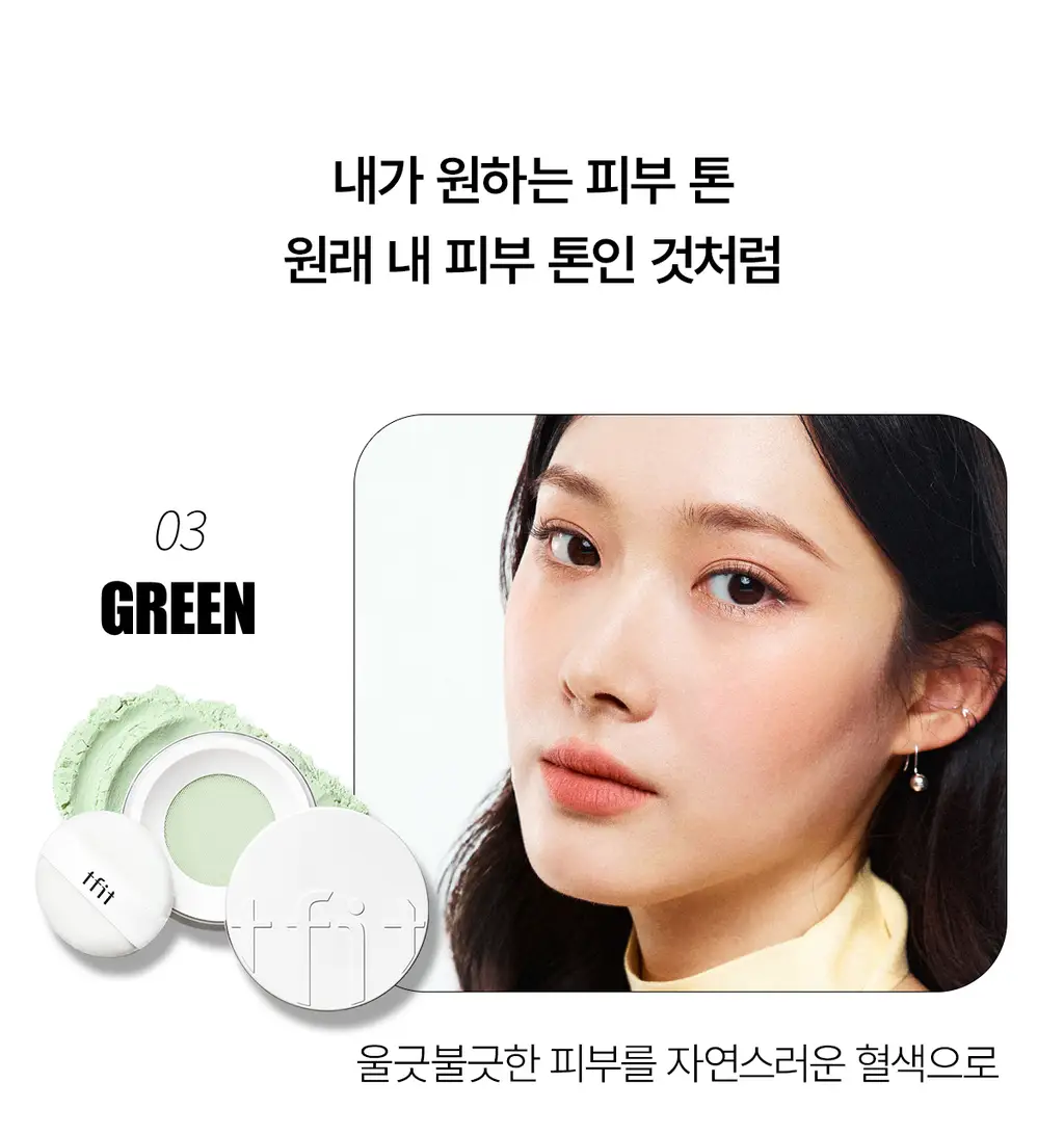 [워터프루프/컬러코렉팅] 티핏 트렌스루센트 셋 피니싱 파우더 5colors (단품/기획) 상세페이지 27